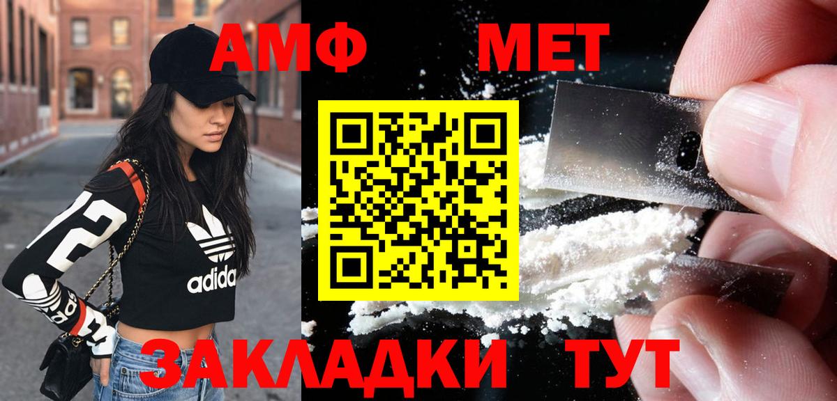 АМФЕТАМИН Premium Альметьевск