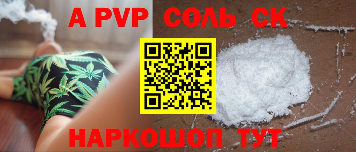 А ПВП крисы CK Альметьевск