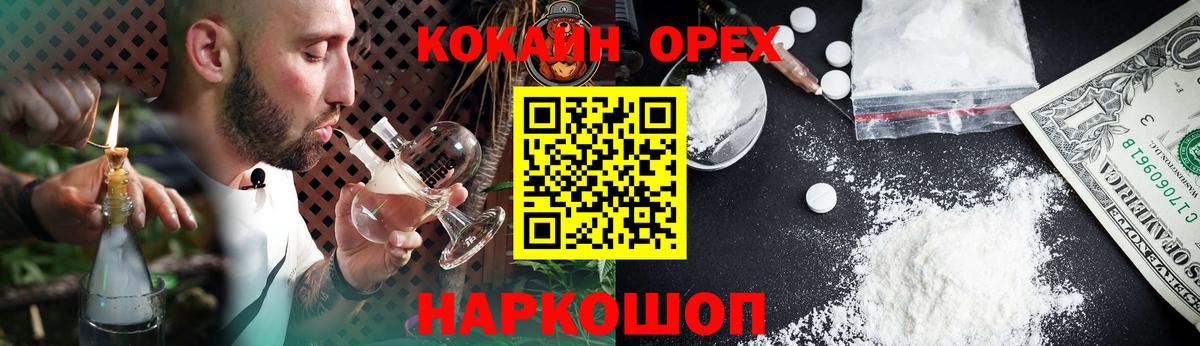 COCAIN Fish Scale Альметьевск