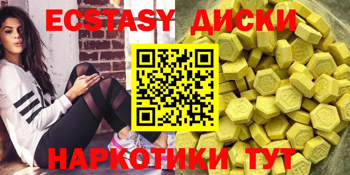 ЭКСТАЗИ 300 mg Альметьевск