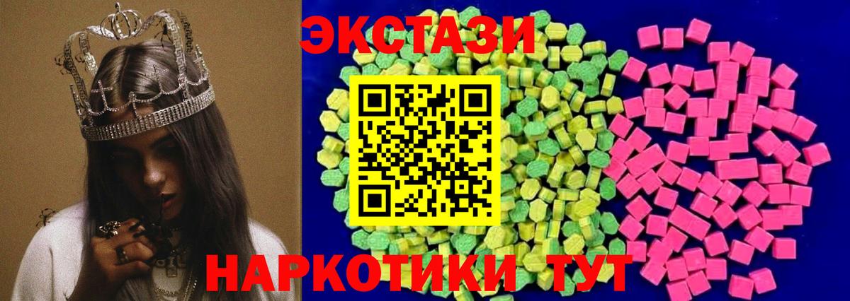 Альметьевск  Ecstasy  Вход с VPN  Ecstasy TESLA  Ecstasy 250 мг 