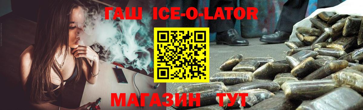 ГАШИШ гарик  ГАШ  Альметьевск  как найти закладки  ГАШ Premium  Вход с VPN 