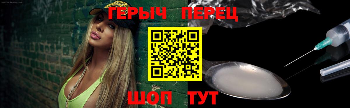 Альметьевск  ГЕРОИН гречка  Вход с VPN 