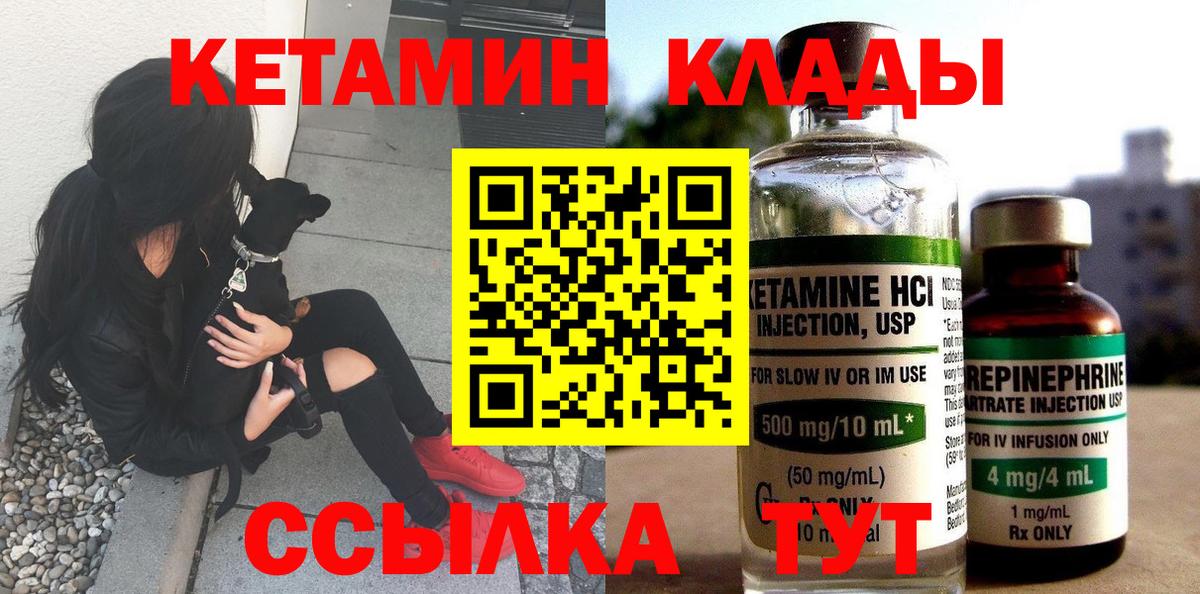 Кетамин VHQ  Вход с VPN  КЕТАМИН VHQ  Альметьевск 