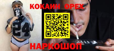 кокаин перу Новозыбков