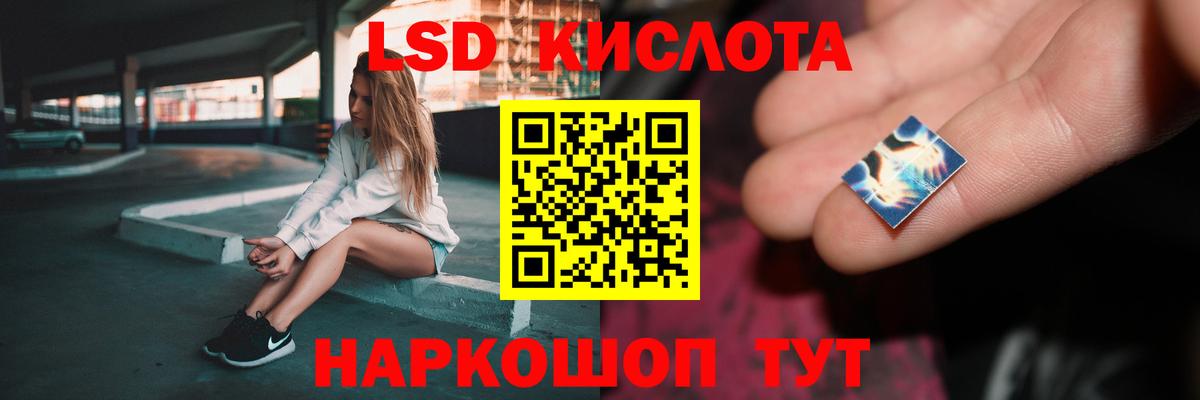 Альметьевск  ЛСД экстази кислота  Вход с VPN  ЛСД экстази кислота 