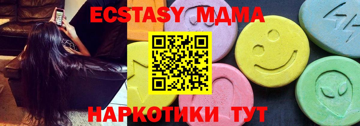 Альметьевск  МДМА молли  МДМА  Вход с VPN 