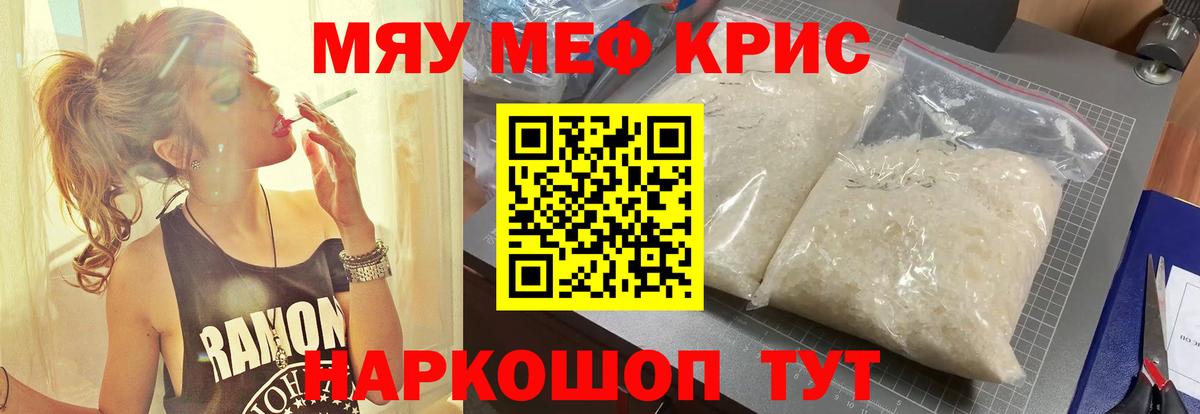Мефедрон мука Альметьевск