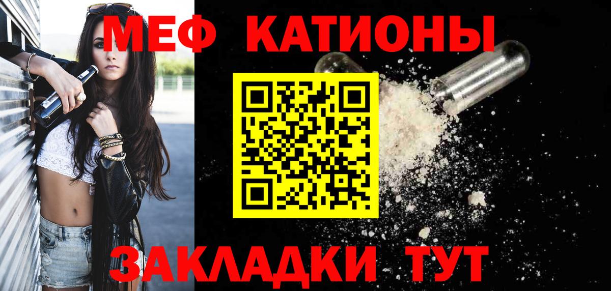Альметьевск  Меф кристаллы  как найти закладки  Вход с VPN  МЯУ-МЯУ 