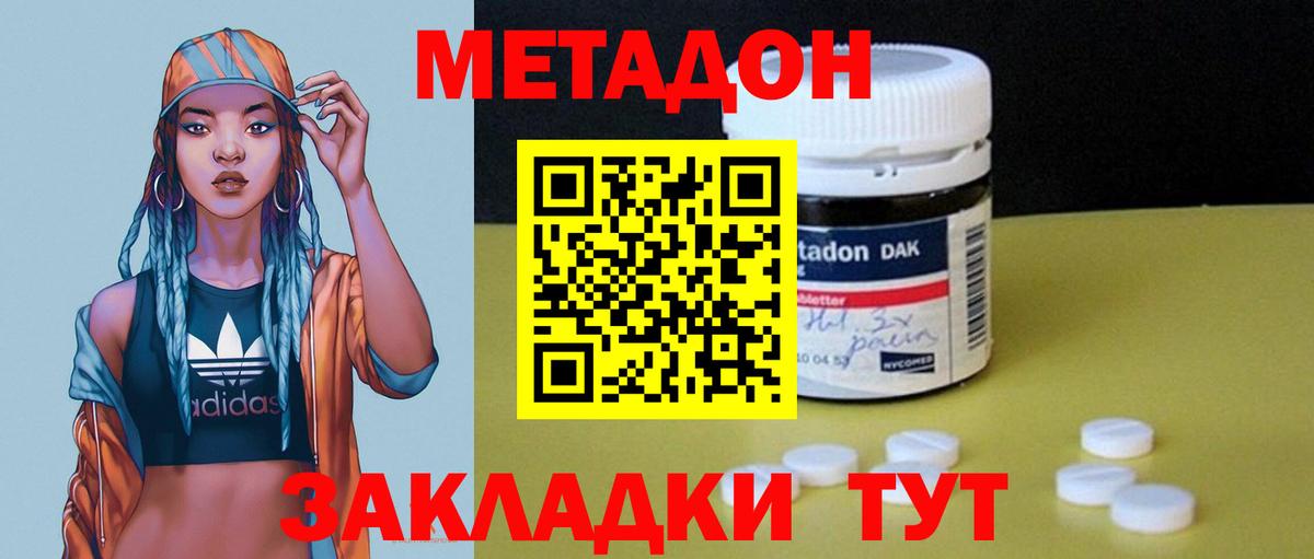 МЕТАДОН VHQ  маркетплейс какой сайт  мега зеркало  Альметьевск  Вход с VPN  Метадон methadone 