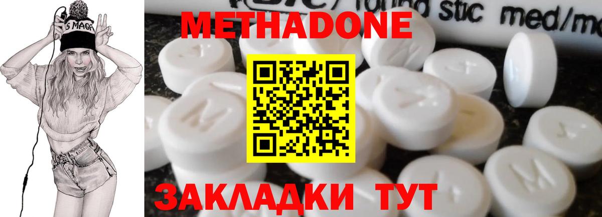 Метадон белоснежный Альметьевск