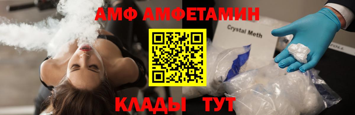 Альметьевск  Метамфетамин винт  Вход с VPN 