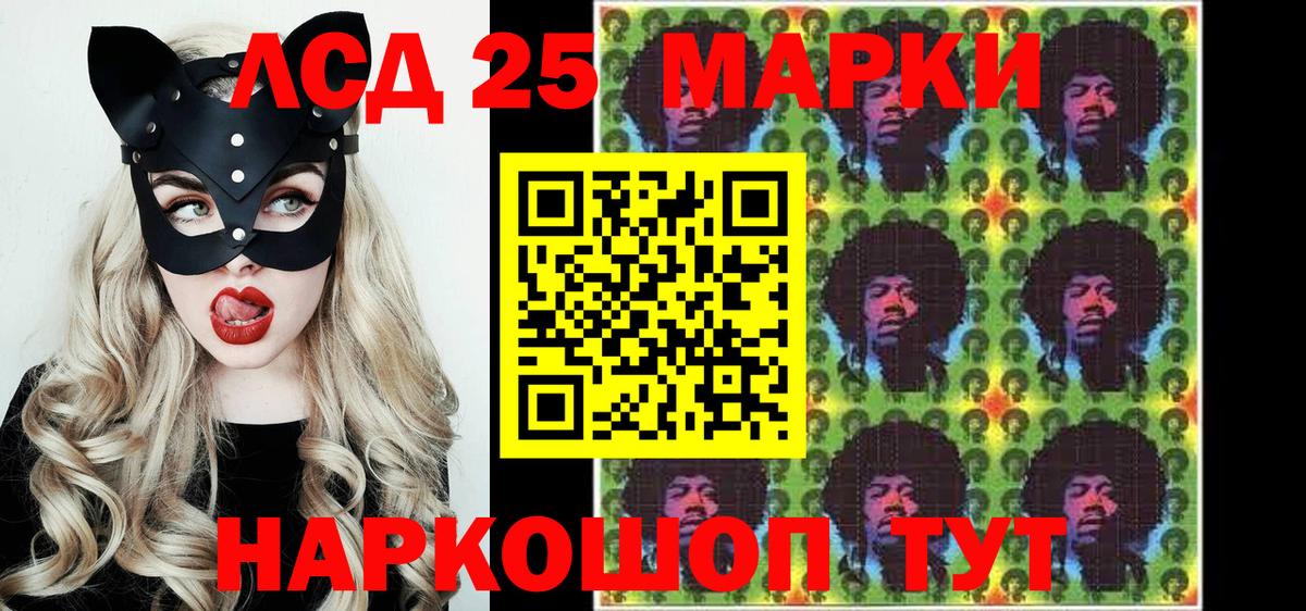 Марки 25I-NBOMe 1500мкг Альметьевск