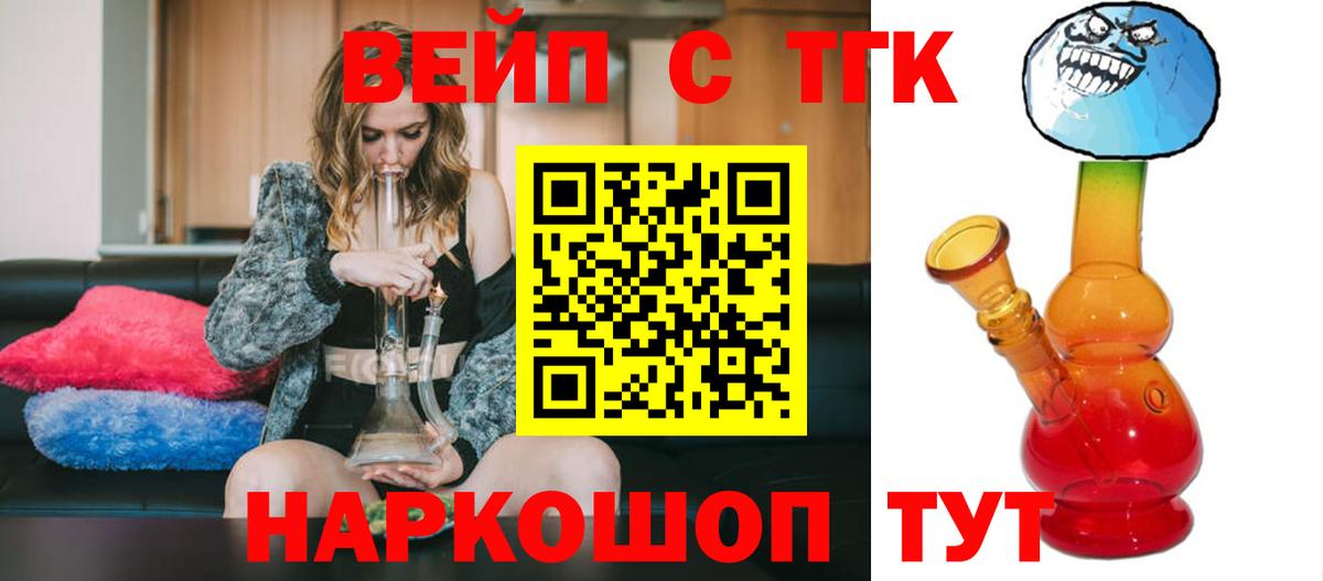 Альметьевск  ТГК жижа  Вход с VPN 