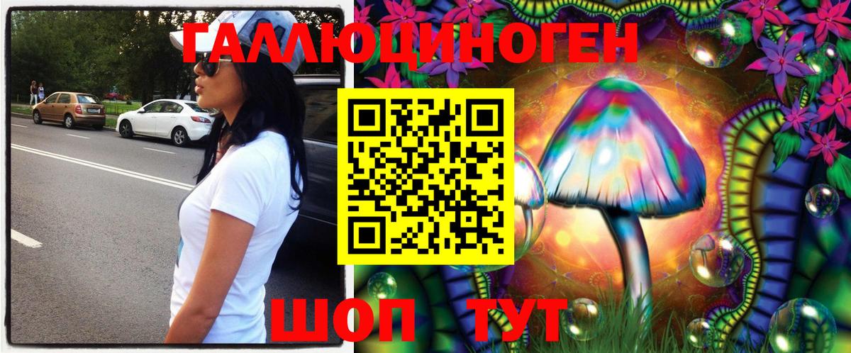 Псилоцибиновые грибы ЛСД Альметьевск