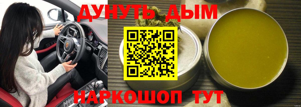 Каннабис семена  Вход с VPN  Бошки Шишки White Widow  Конопля конопля  Марихуана тримм  Альметьевск 